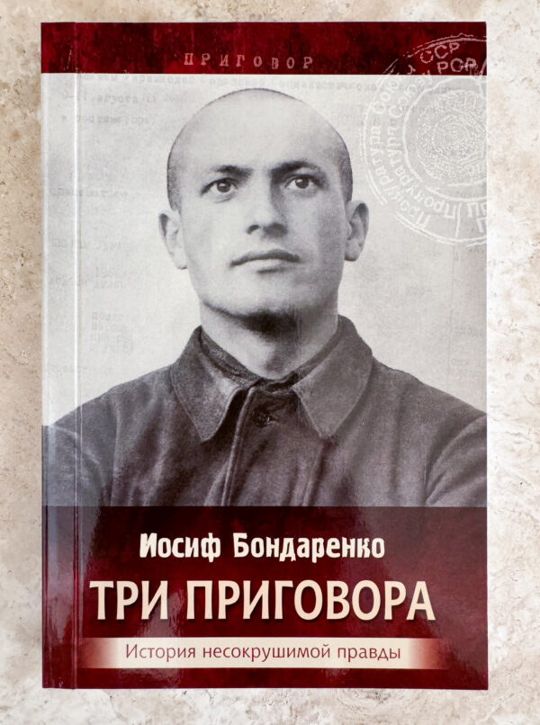 The KGB's Most Wanted Paperback - Image 3