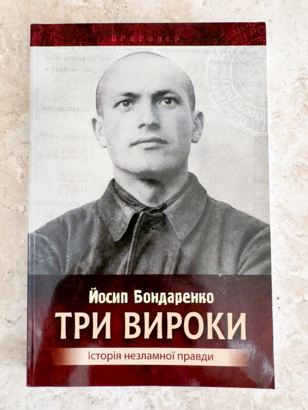 The KGB's Most Wanted Paperback - Image 6